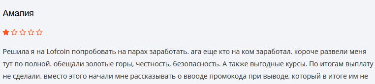 лофкоин лофкоин