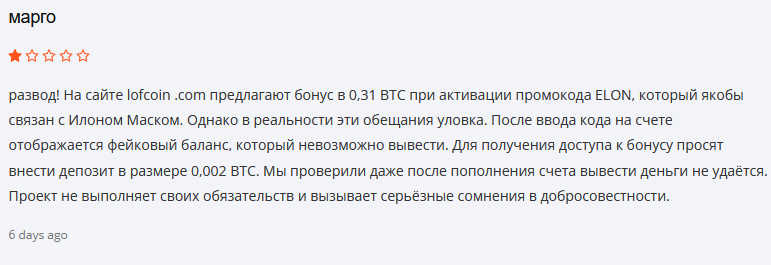 лофкойн лофкойн