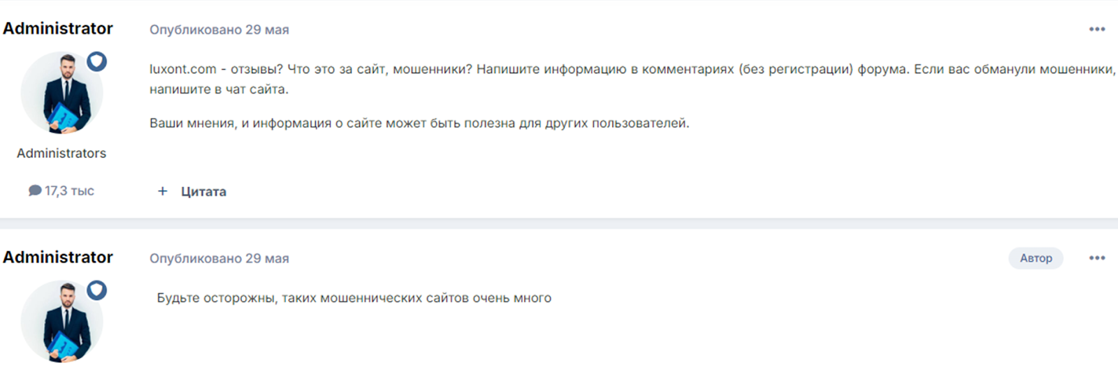 luxont com отзывы luxont com отзывы