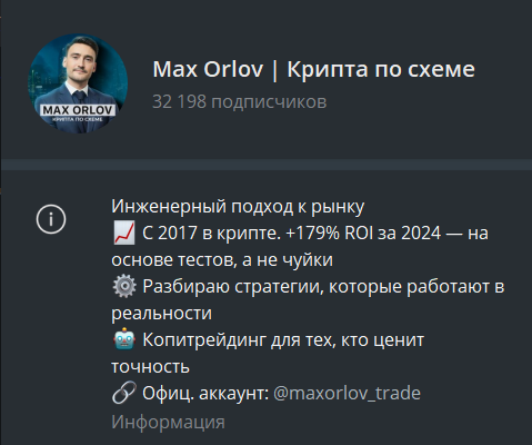 макс орлов тг макс орлов тг