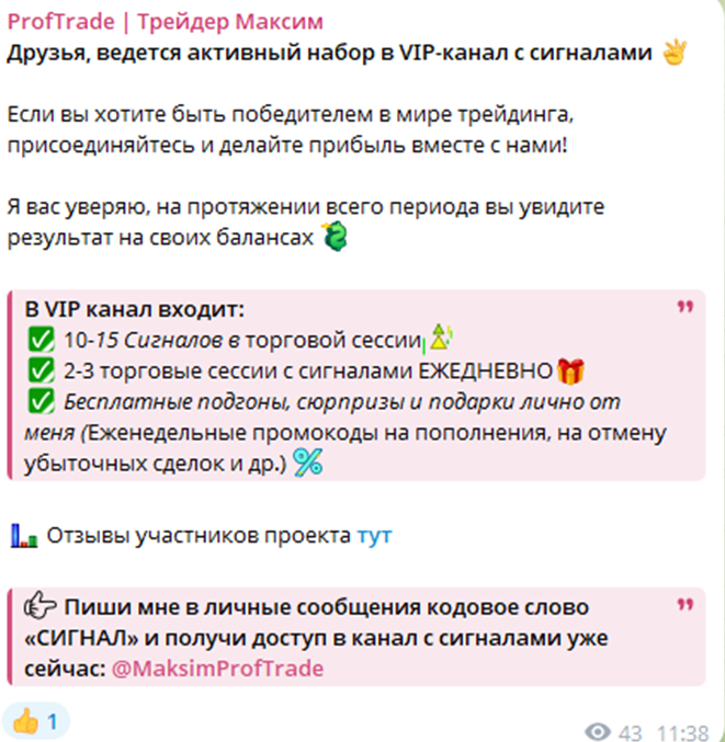 maksimproftrade maksimproftrade