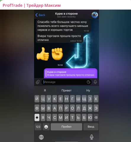 maksimproftrade отзывы maksimproftrade отзывы