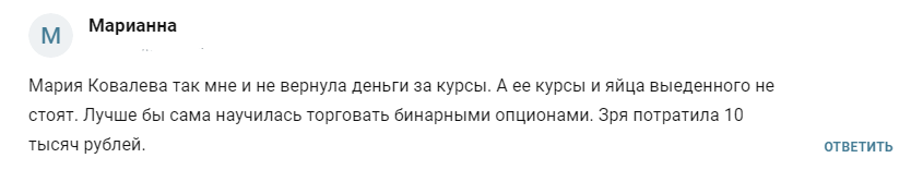 мария ковалева трейдер мария ковалева трейдер
