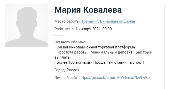 мария ковалева трейдер отзывы мария ковалева трейдер отзывы