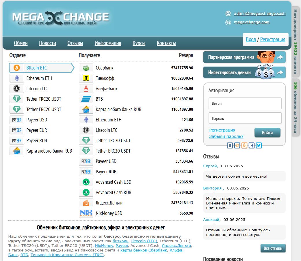 megaxchange отзывы megaxchange отзывы
