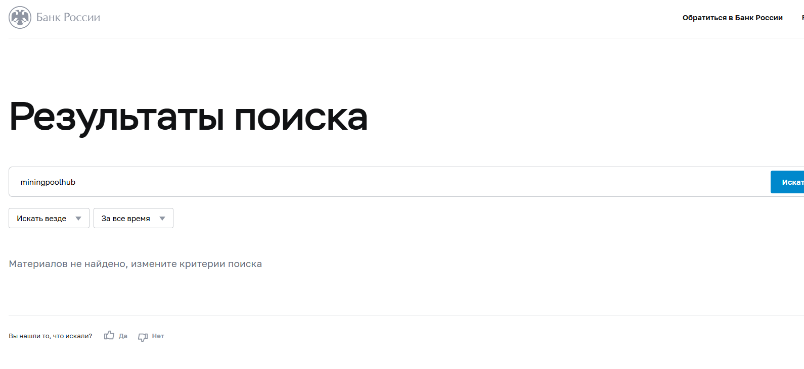 mining pool hub отзывы mining pool hub отзывы