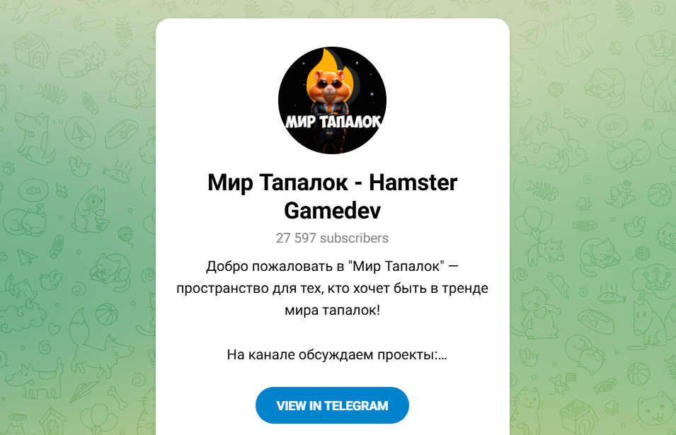 мир тапалок тг мир тапалок тг