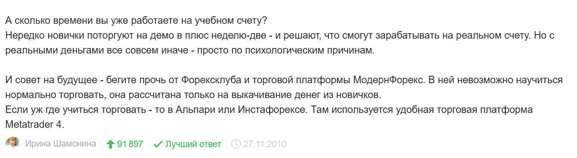 modern forex отзывы modern forex отзывы