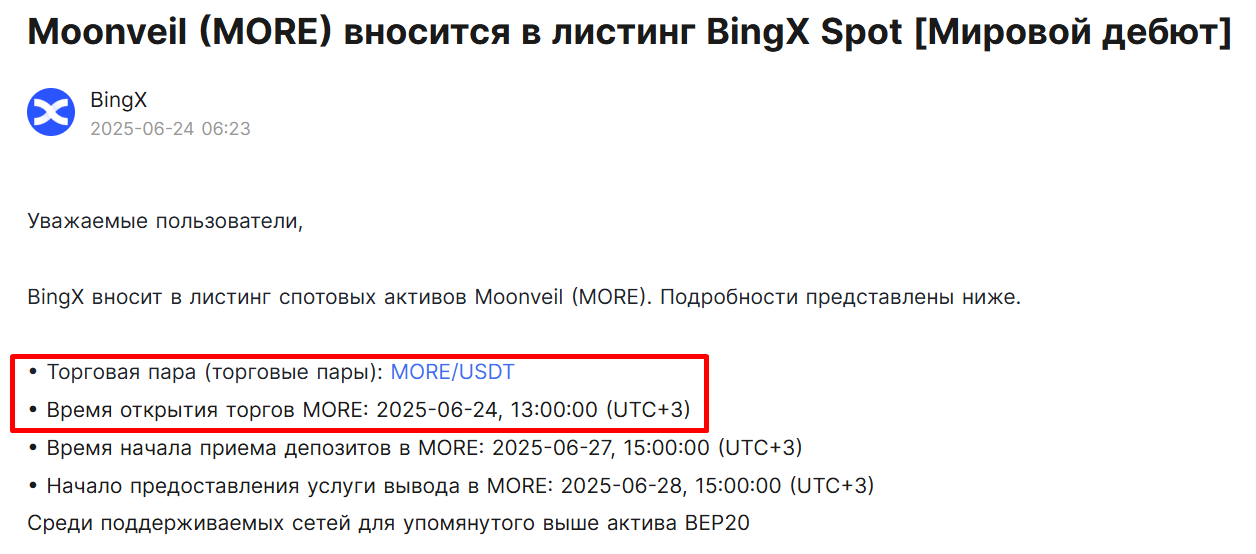 moonveil bot moonveil bot
