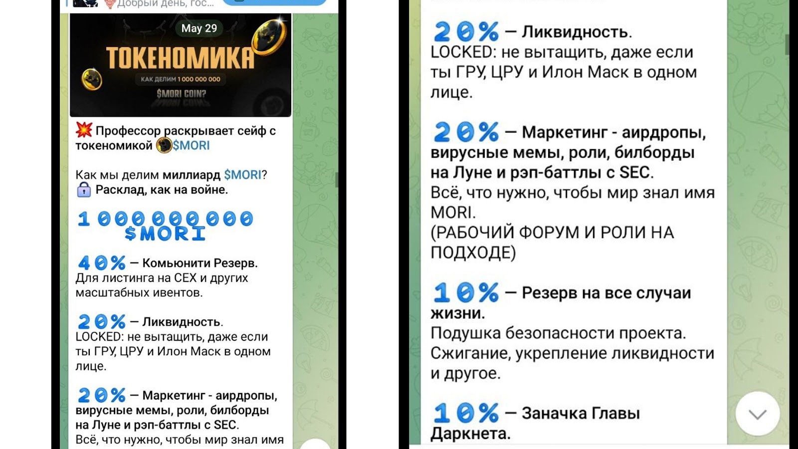 mori coin мориарти mori coin мориарти