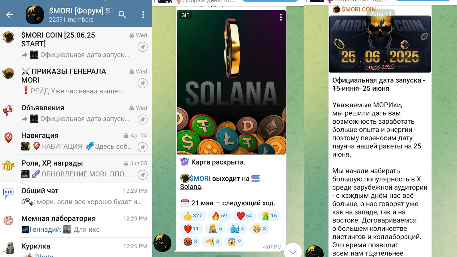 mori coin токен mori coin токен