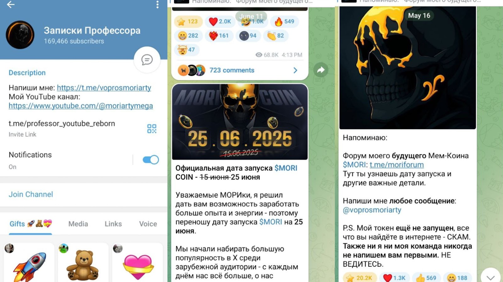 мори крипта мори крипта