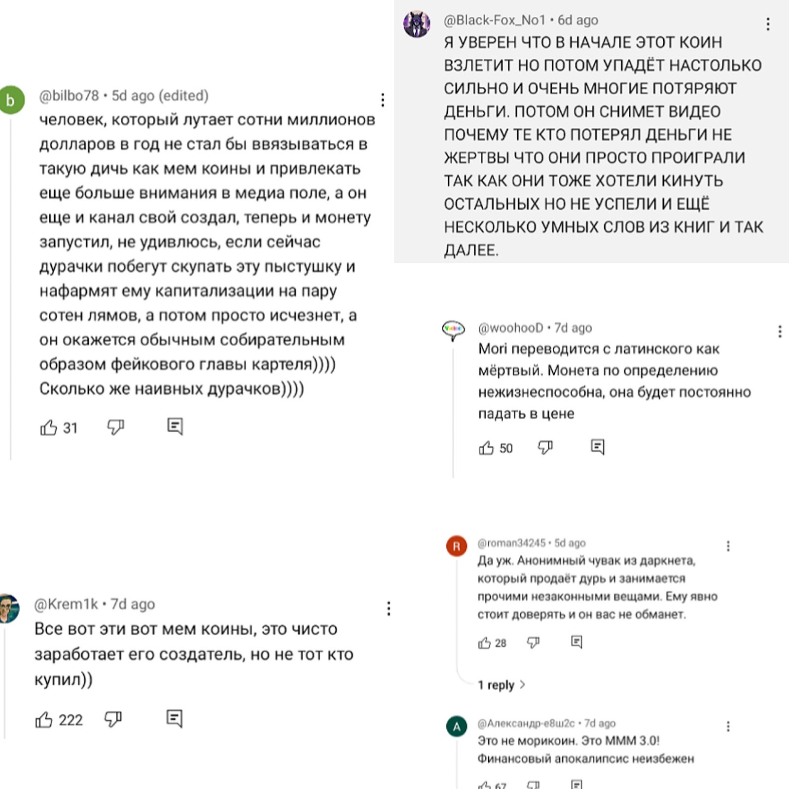 mori мем коин mori мем коин