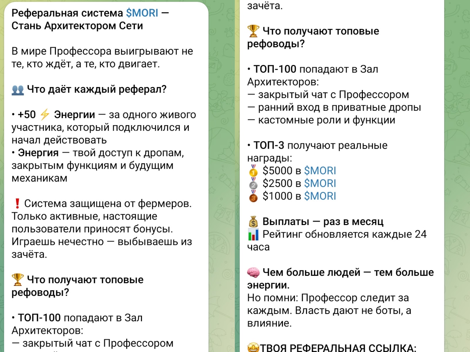 мориарти токен мориарти токен