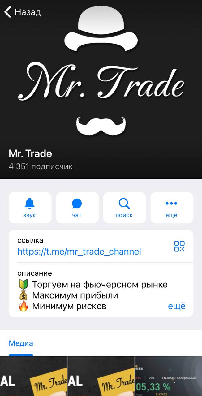 mr trade 4 в день отзывы mr trade 4 в день отзывы