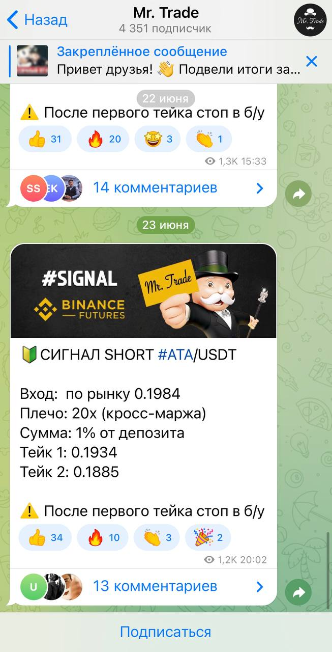 mr trade отзывы телеграмм mr trade отзывы телеграмм