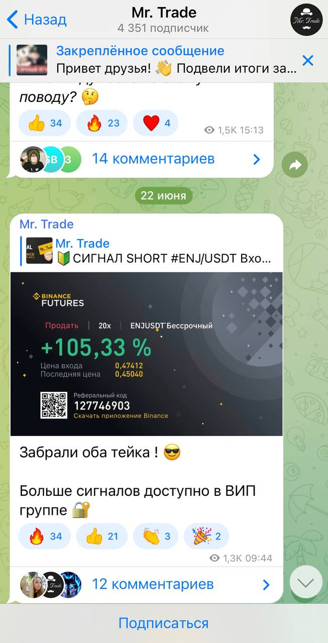 mr trade скам тг mr trade скам тг