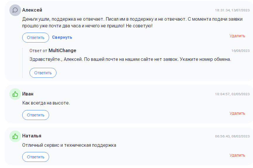 multichange net multichange net