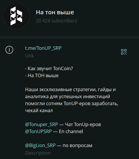 На тон выше На тон выше