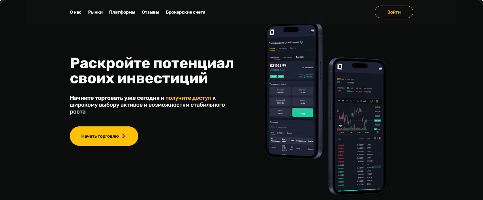 национальный брокер trade terminal pro отзывы национальный брокер trade terminal pro отзывы