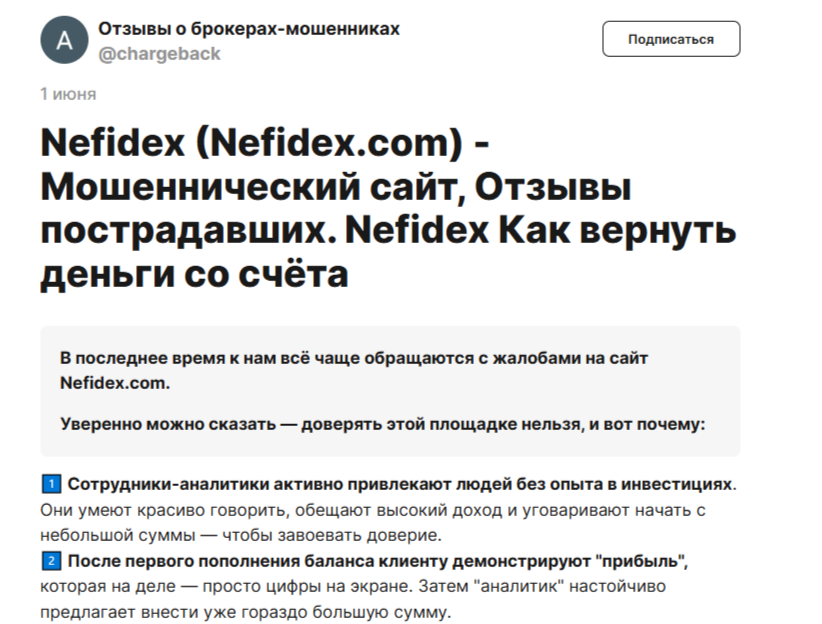Нефидекс отзывы Нефидекс отзывы