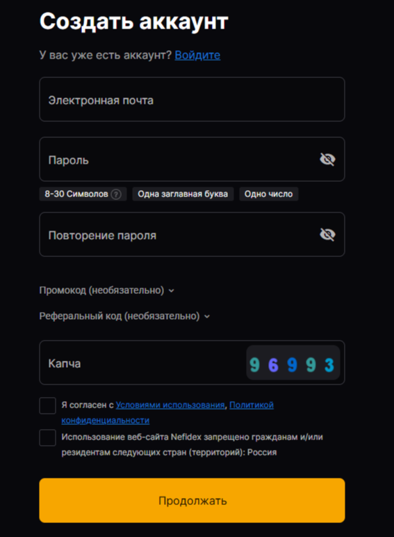 Nefidex биржа Nefidex биржа