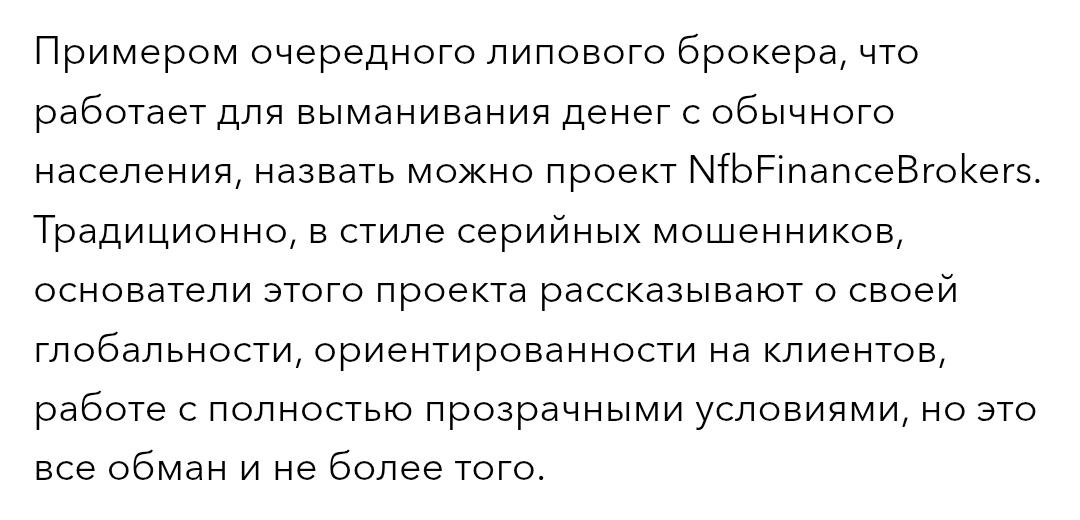 nfbfinancebrokers com отзывы nfbfinancebrokers com отзывы