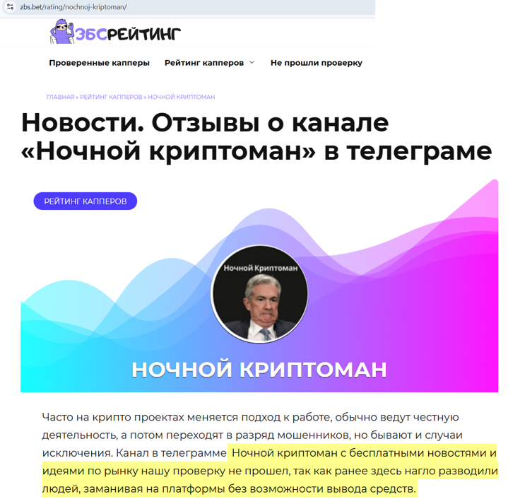 ночной криптоман телеграм канал ночной криптоман телеграм канал