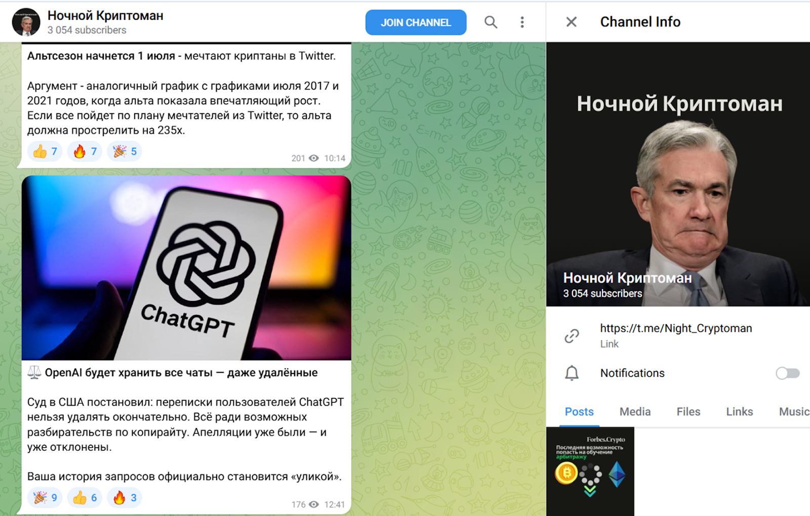 ночной криптоман телеграм канал ночной криптоман телеграм канал