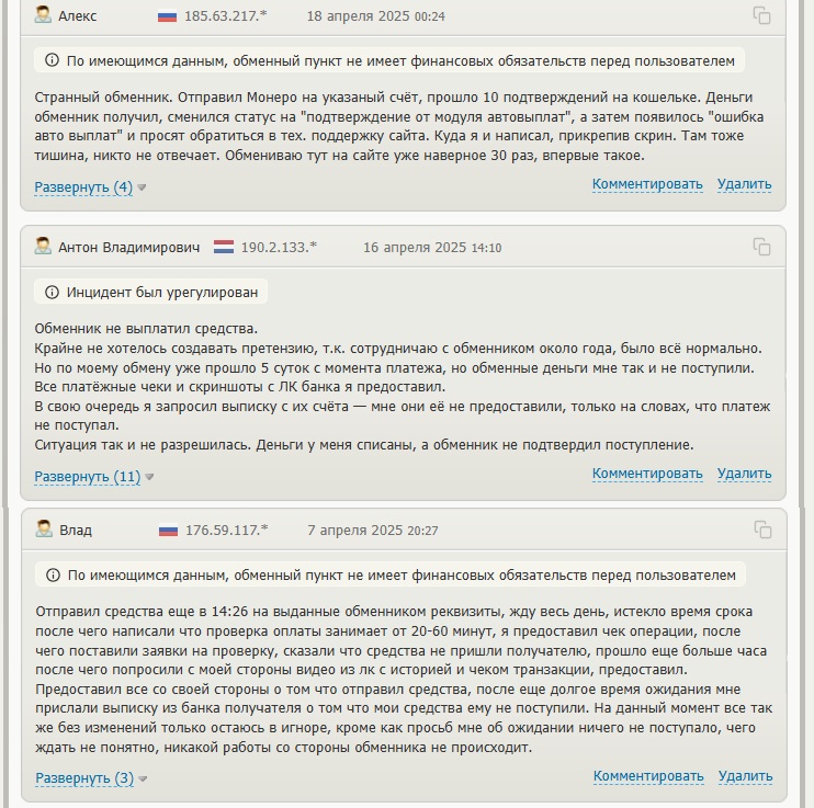 obmenka su обменник obmenka su обменник