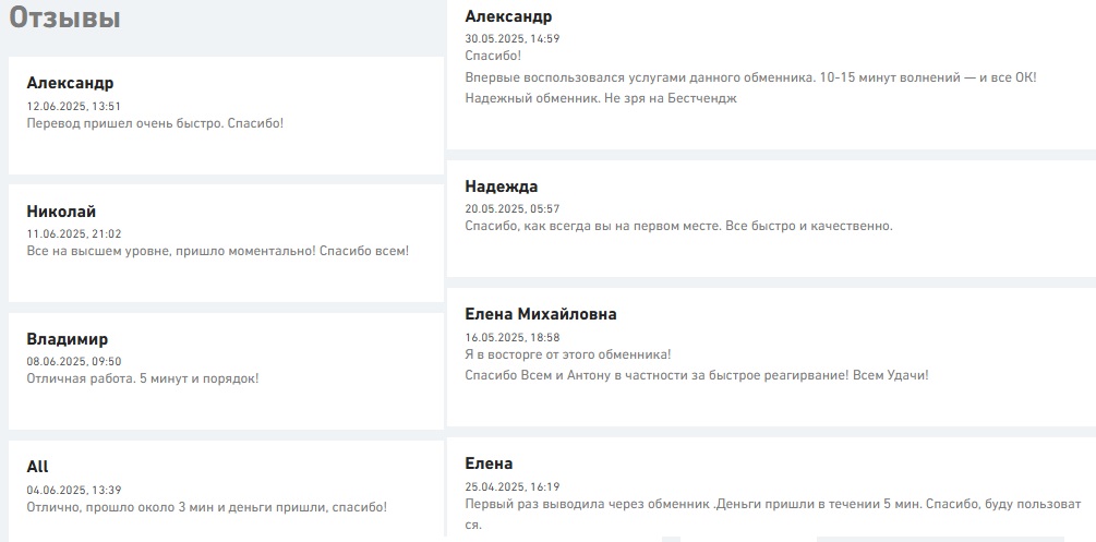 обменка су обменник обменка су обменник