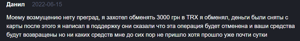 обменник биткоинов отзывы coin24 su обменник биткоинов отзывы coin24 su