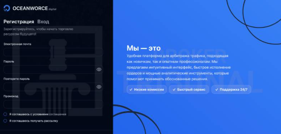 oceanworce digital мошенники oceanworce digital мошенники