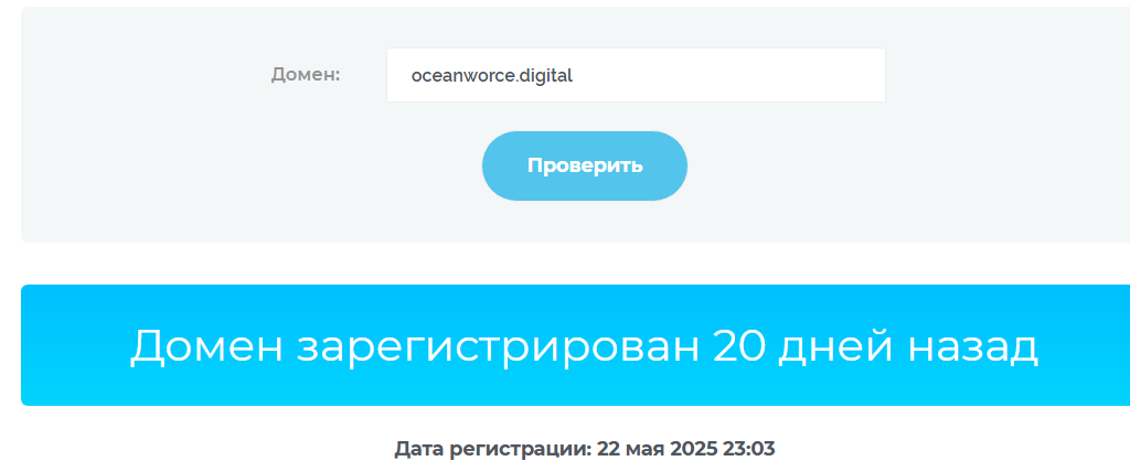 oceanworce digital отзывы oceanworce digital отзывы