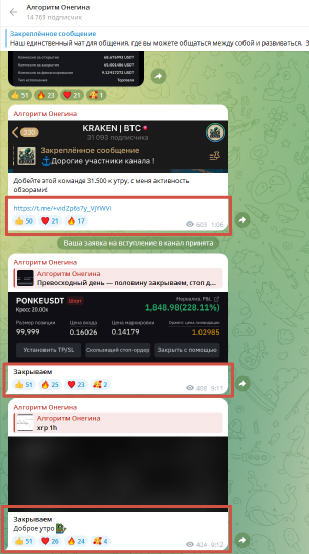 onegin btc onegin btc