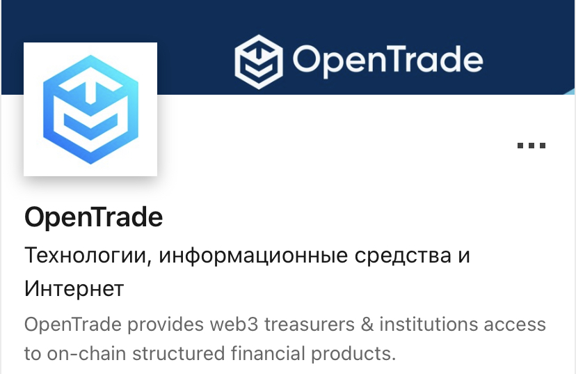 opentrade opentrade