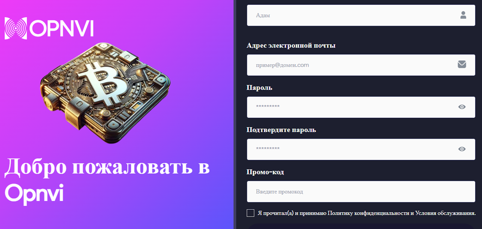 opnvi opnvi