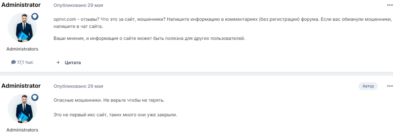 opnvi отзывы opnvi отзывы