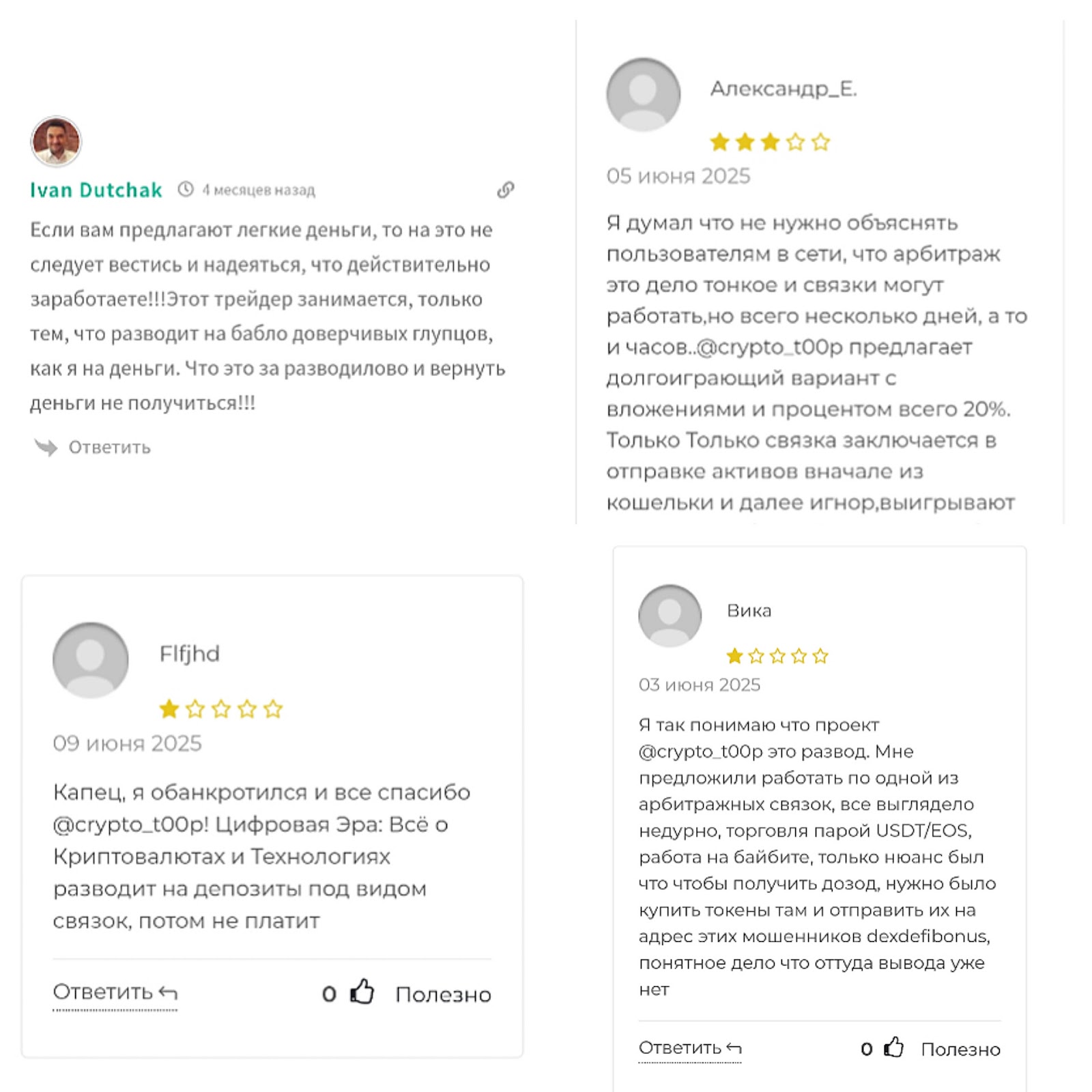 Отзывы арбитраж крипты Отзывы арбитраж крипты