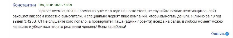 павел быстров крипто бот отзывы павел быстров крипто бот отзывы