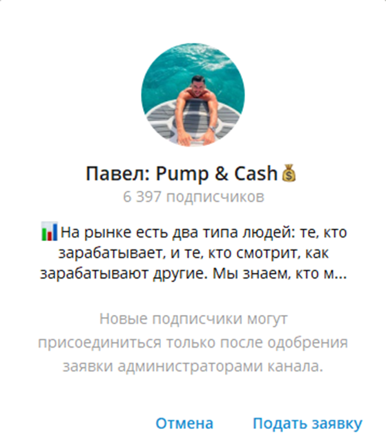 «Павел Pump Cash» «Павел Pump Cash»