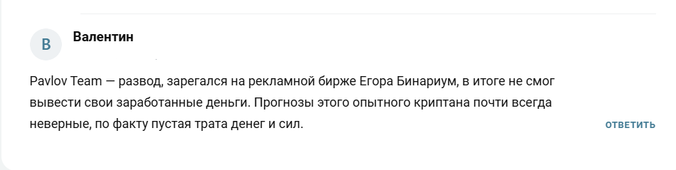 pavlov team pavlov team