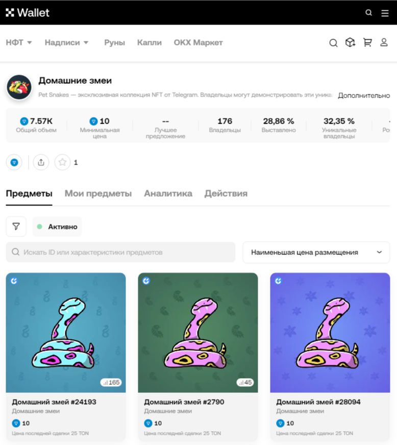 pet snake nft telegram pet snake nft telegram