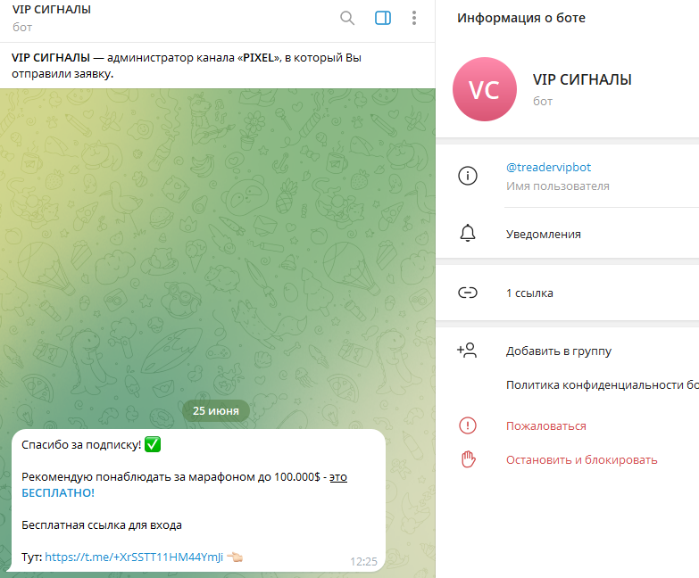 пиксель телеграм пиксель телеграм