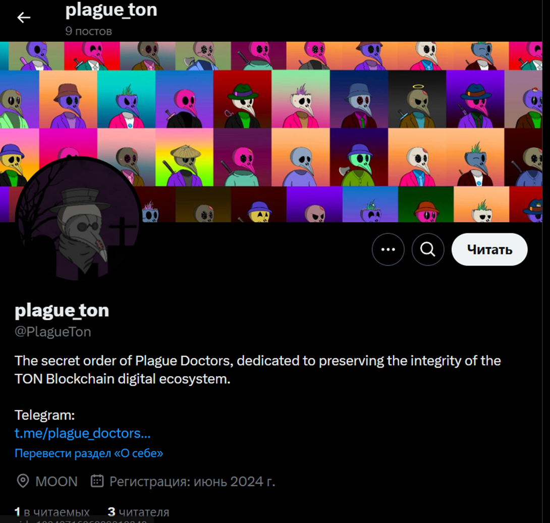 plague doctor nft tg цена plague doctor nft tg цена