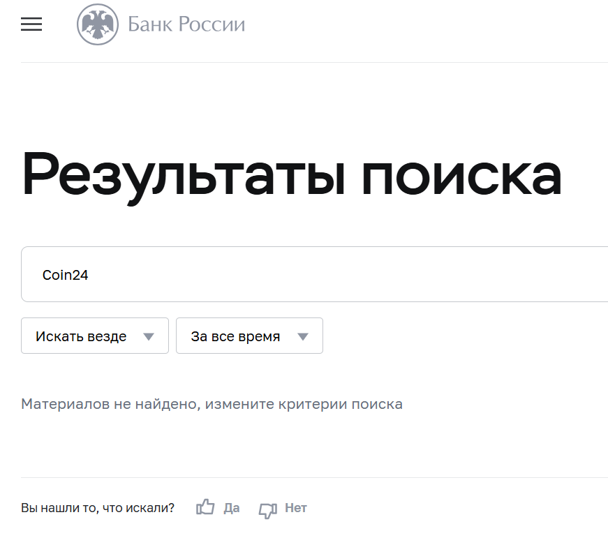 платформе обмена криптовалют coin24 su платформе обмена криптовалют coin24 su