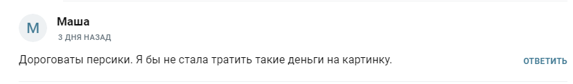precious peach подарок precious peach подарок