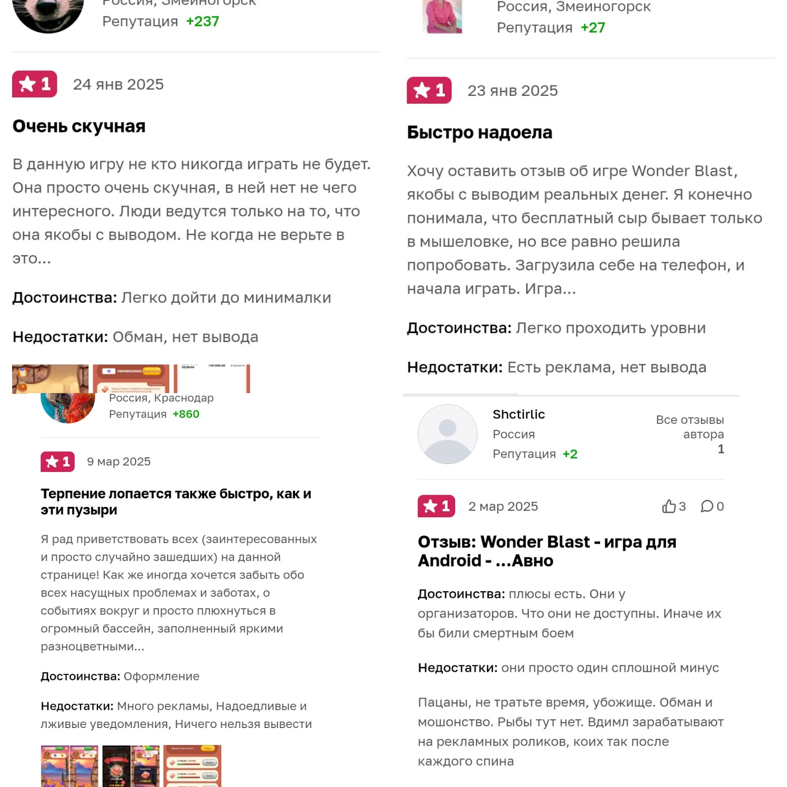 приложение wonder blast отзывы приложение wonder blast отзывы