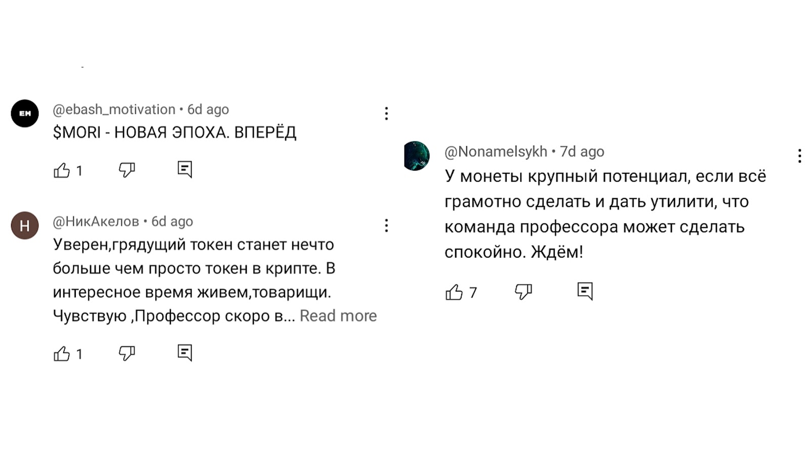 профессор мориарти мемкоин профессор мориарти мемкоин