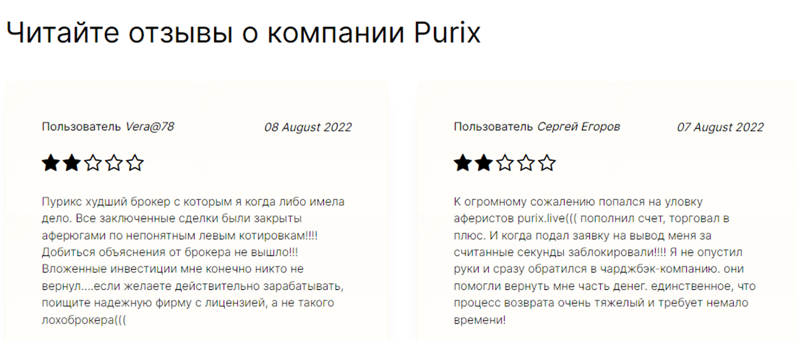 purix purix
